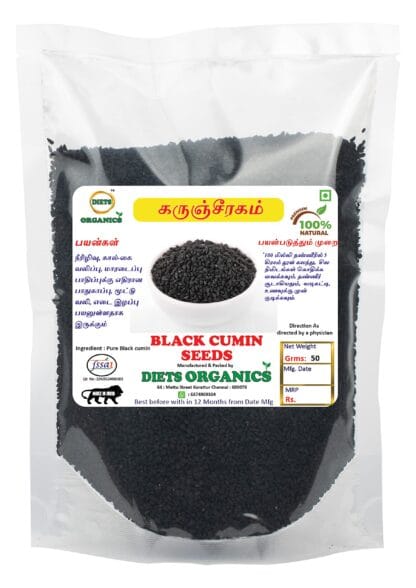 Black Jeera 50G